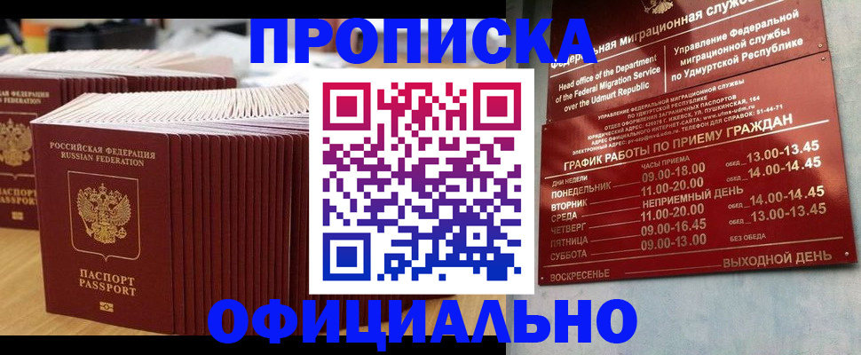 временная регистрация для всех в Нижних Сергах