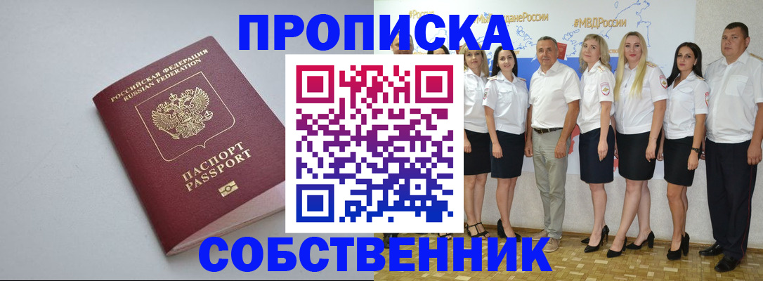 временная регистрация для школы в Нижних Сергах