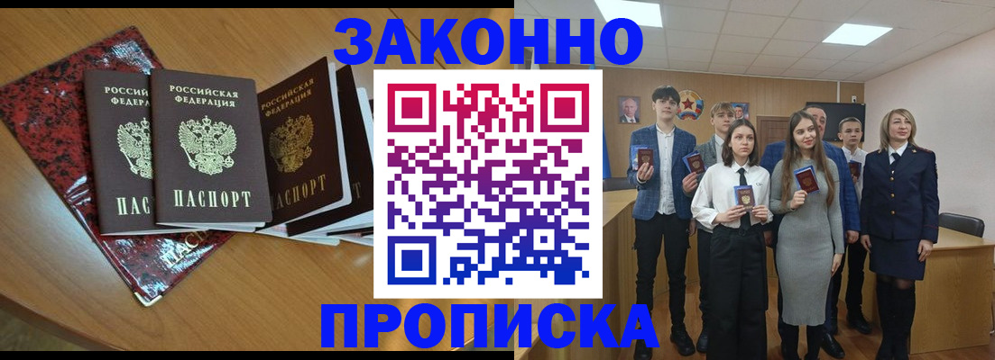 временная регистрация для школы в Нижних Сергах