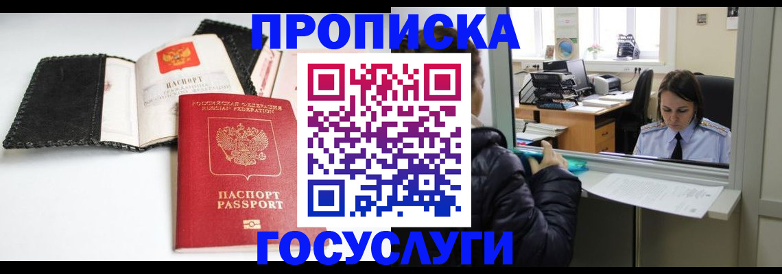 временная регистрация поиск в Нижних Сергах