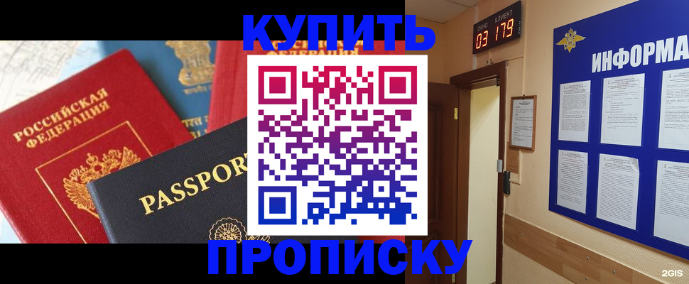 прописка ребенка в Нижних Сергах