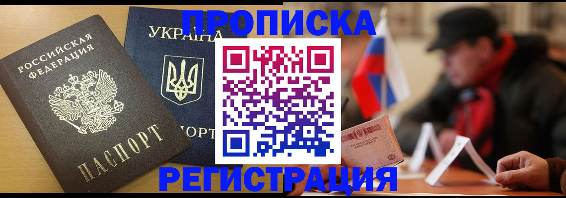 временная регистрация надежно в Нижних Сергах