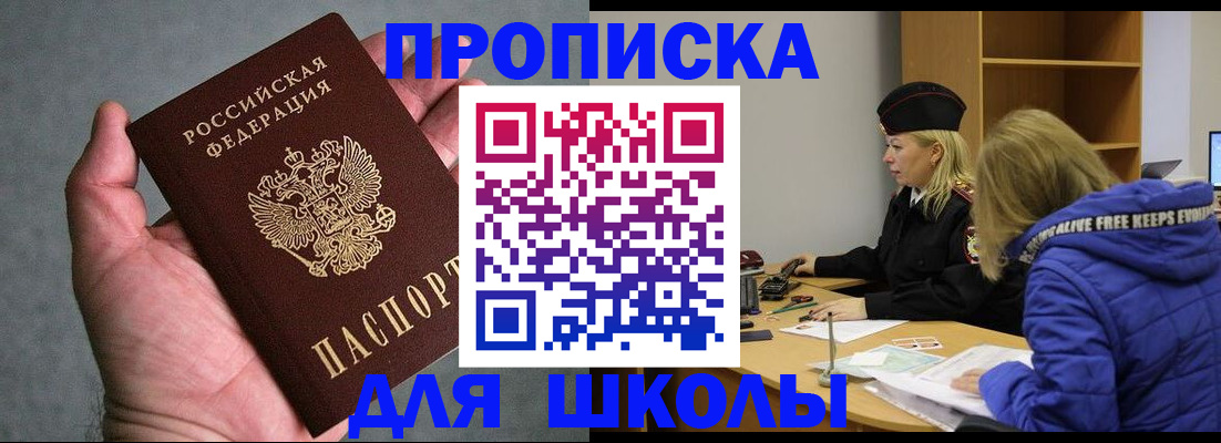 прописка в Нижних Сергах